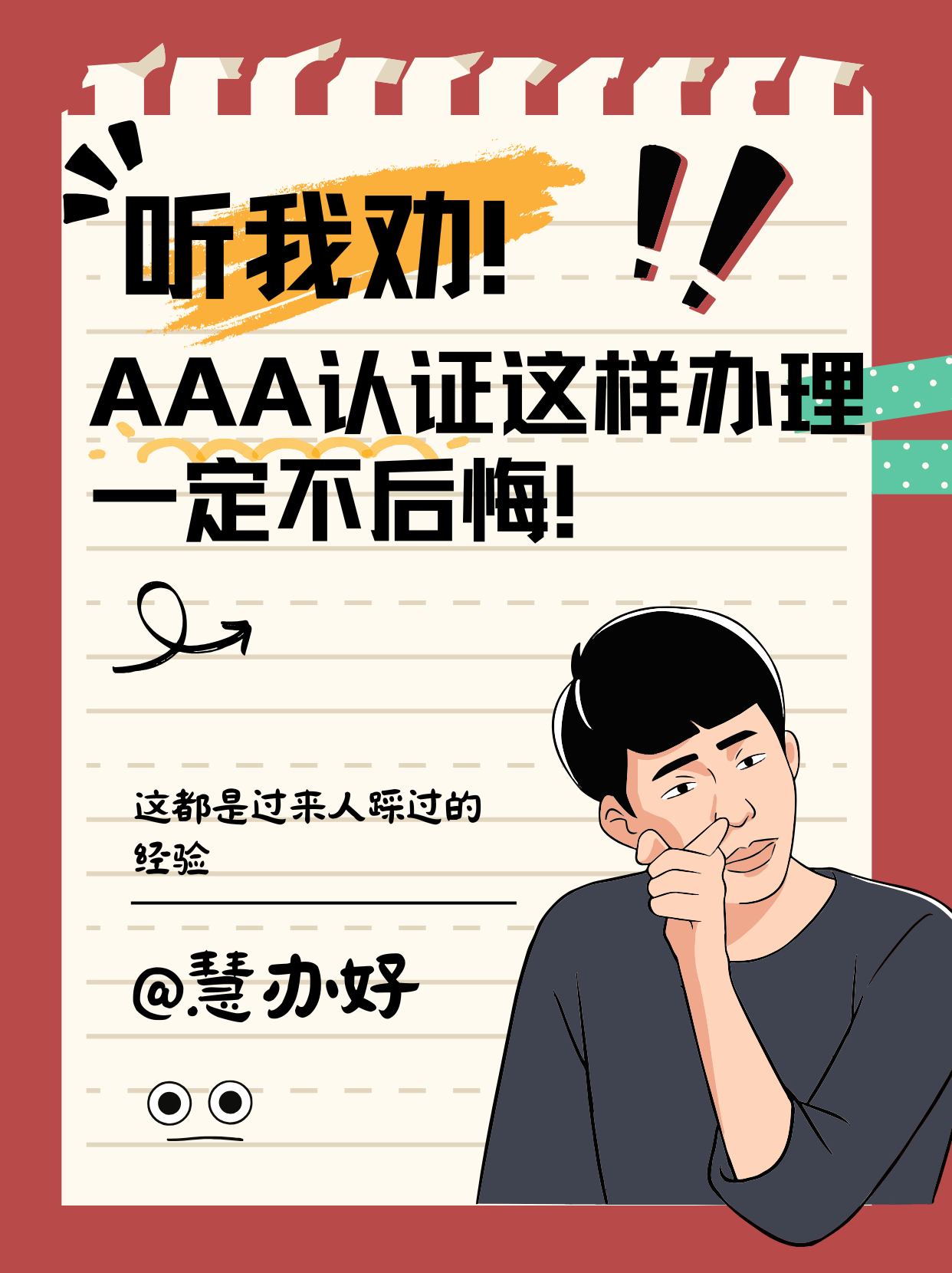 证书办理(焊工等级证书办理)
