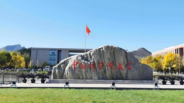 中国科学技术大学(中国科学技术大学研究生招生网)
