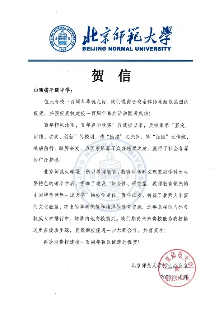 北京师范大学文凭(北京师范大学读出来是干嘛的)