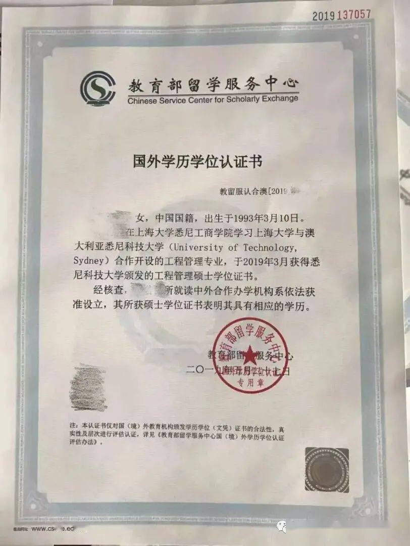 上海大学文凭(上海大学毕业条件)