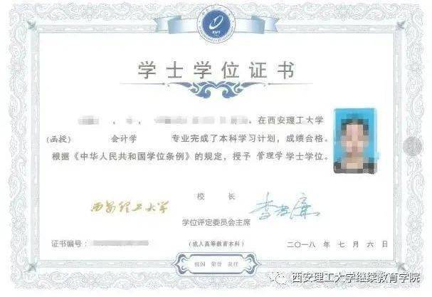西安交通大学文凭(西安交通大学文凭硬气吗)