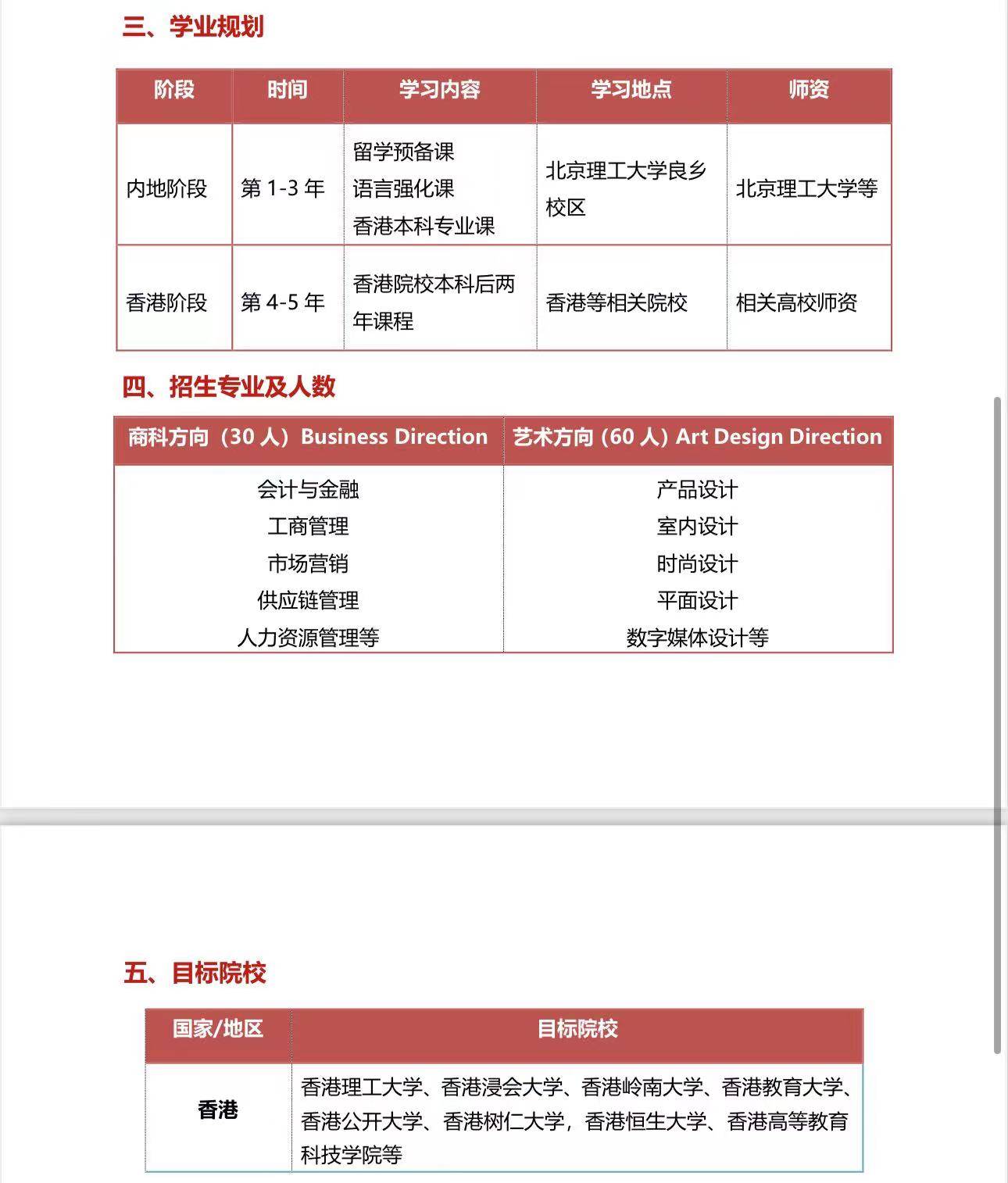 北京理工大学文凭(北京理工大学大专文凭)