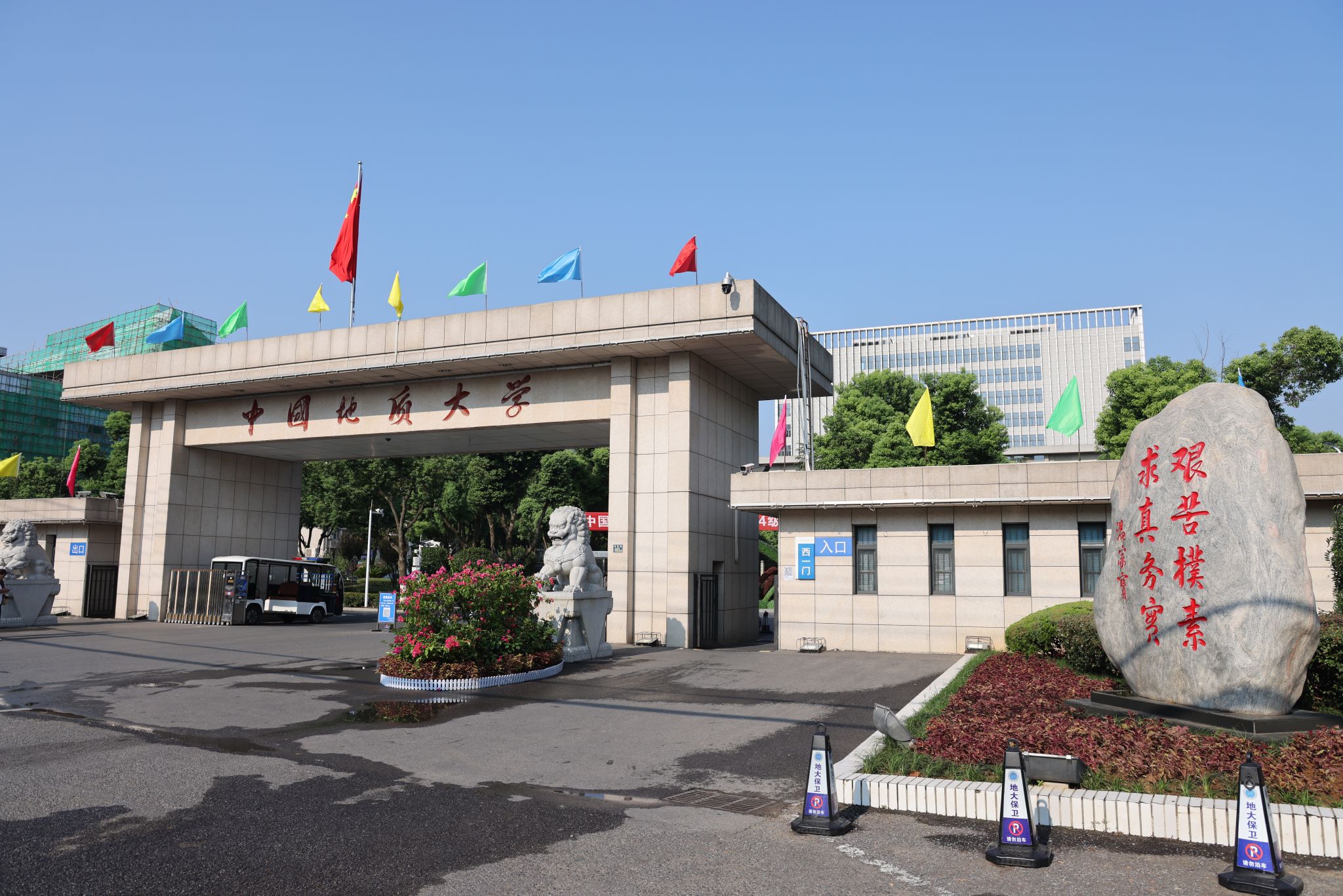 中国地质大学(中国地质大学研究生信息管理系统)
