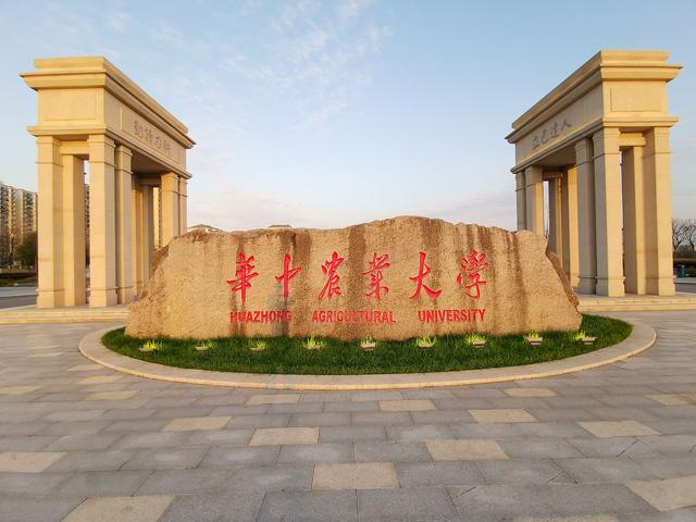 华中农业大学(华中农业大学录取分数线)