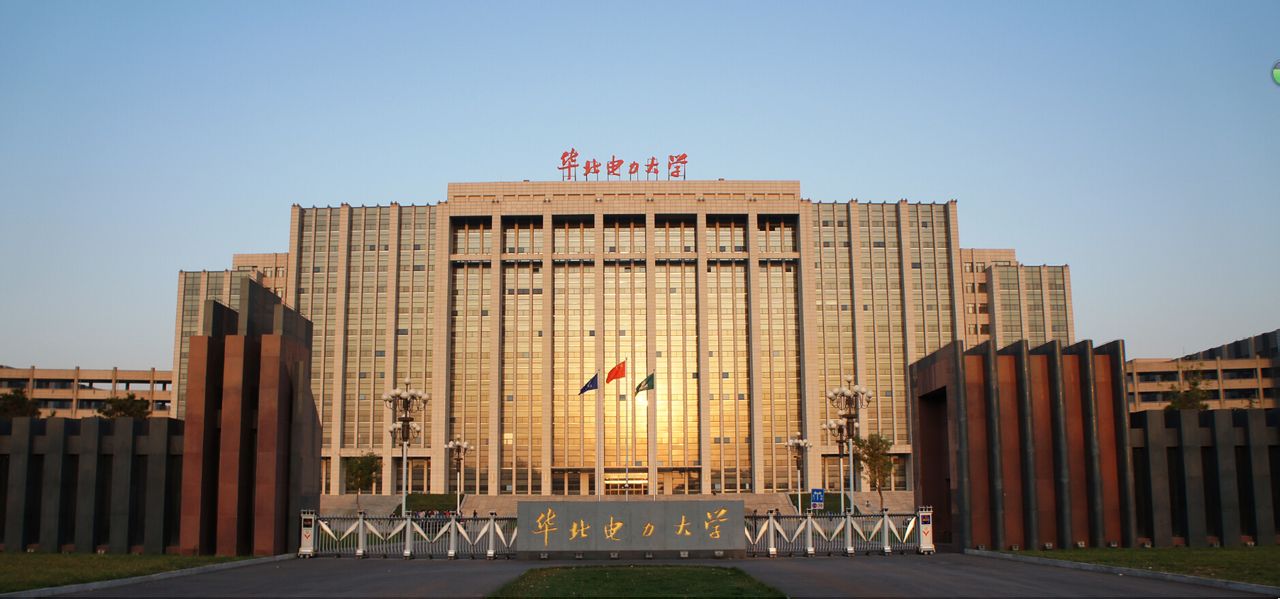 华北电力大学(华北电力大学北京校区)
