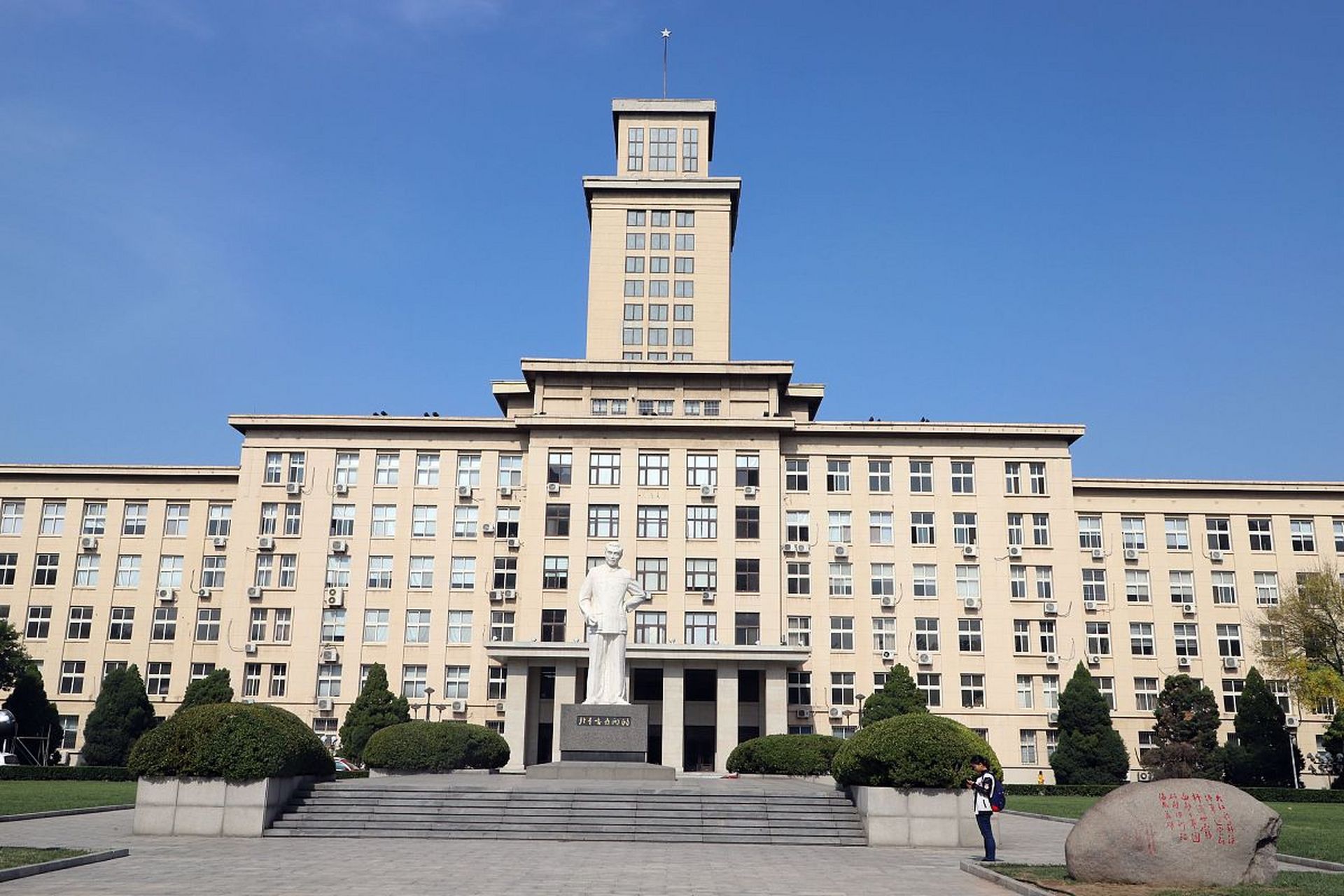 南开大学(南开大学滨海学院)