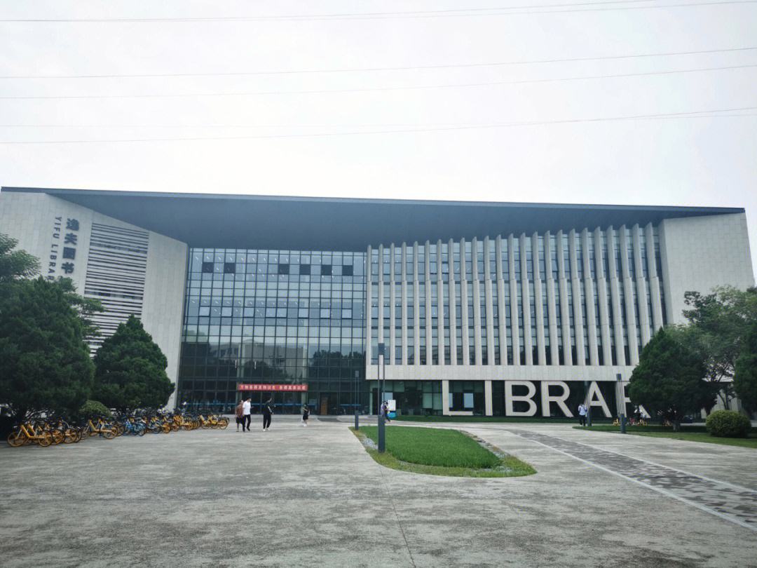 北京工业大学(北京工业大学经济与管理学院)