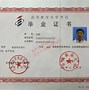 华中农业大学毕业证(华中农业大学毕业证封皮)