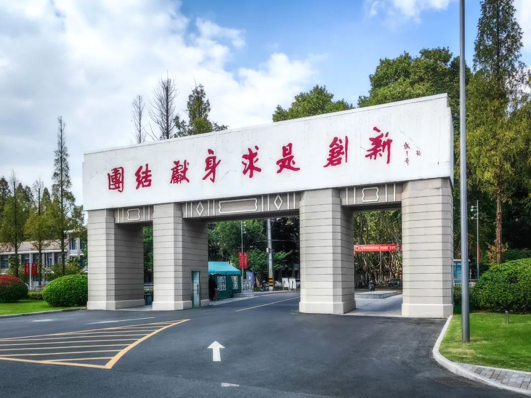 南京理工大学(南京理工大学泰州科技学院)
