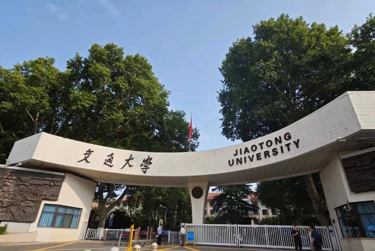 西安交通大学(西安交通大学研究生招生信息网)