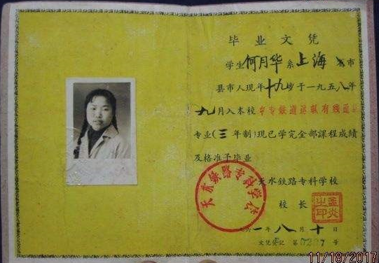 新疆大学毕业证(新疆大学毕业证发放批次)