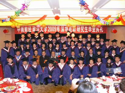 中南财经政法大学毕业证(中南财经政法大学毕业证补办)