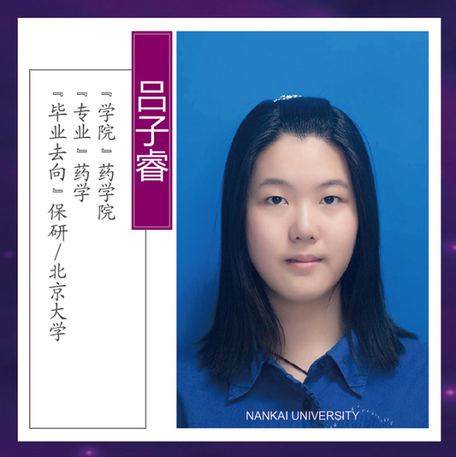 南开大学文凭(南开大学学历证书图片)