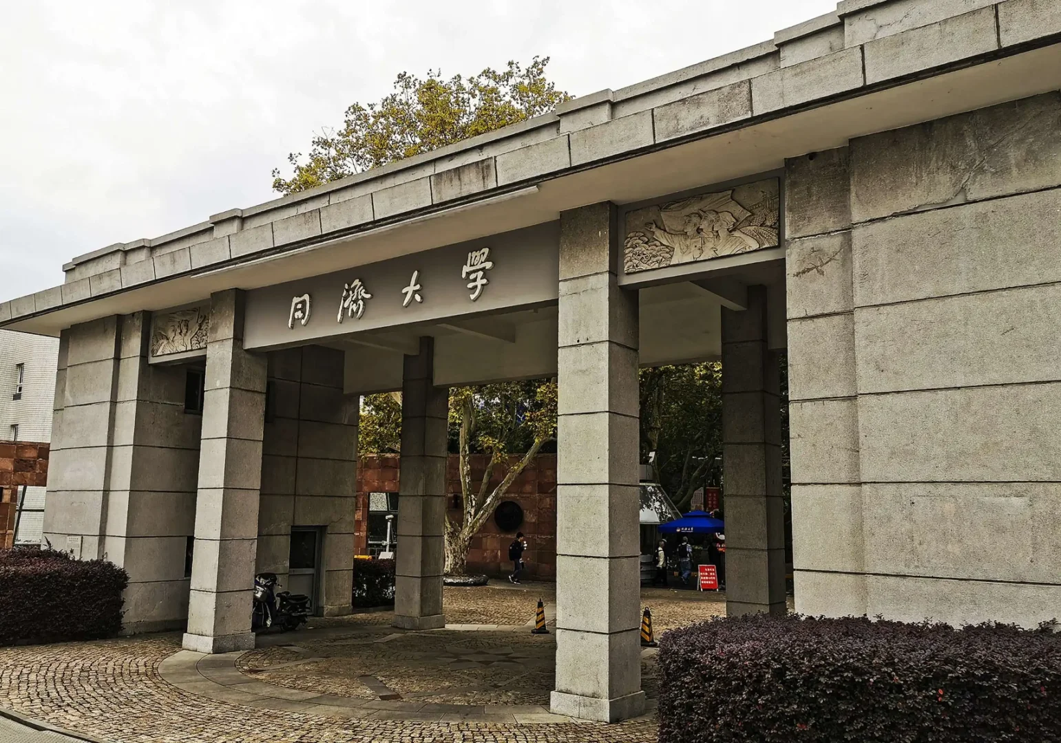同济大学(同济大学研究生招生网)
