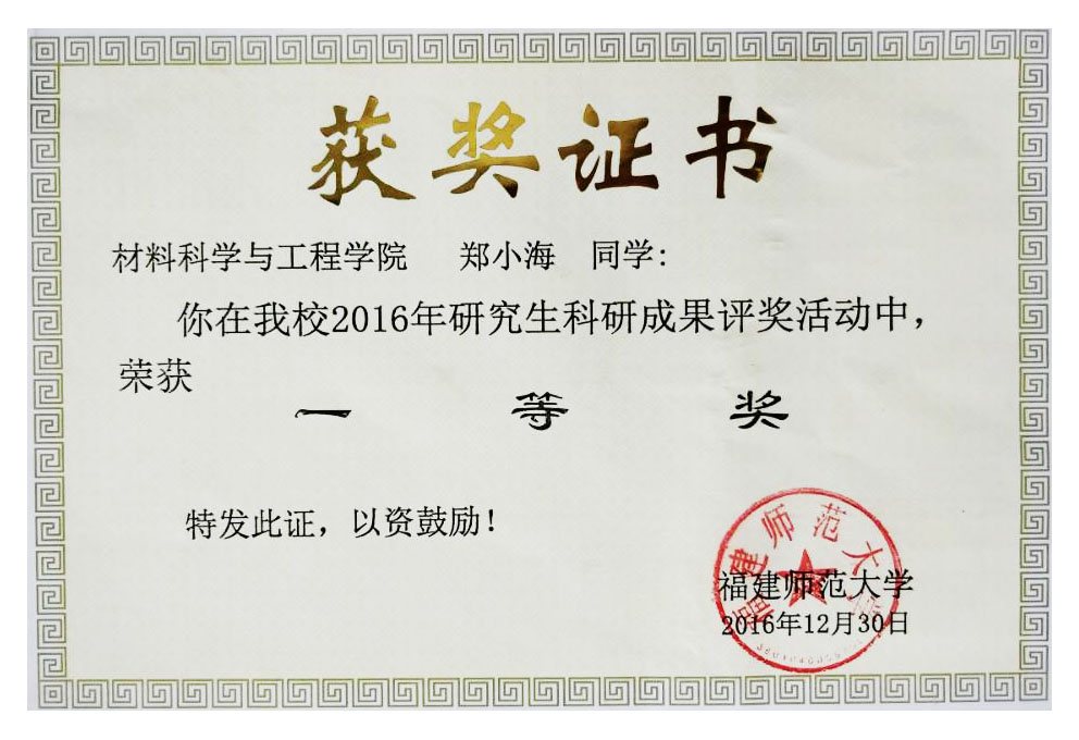福州大学毕业证(福州大学毕业证查询系统)