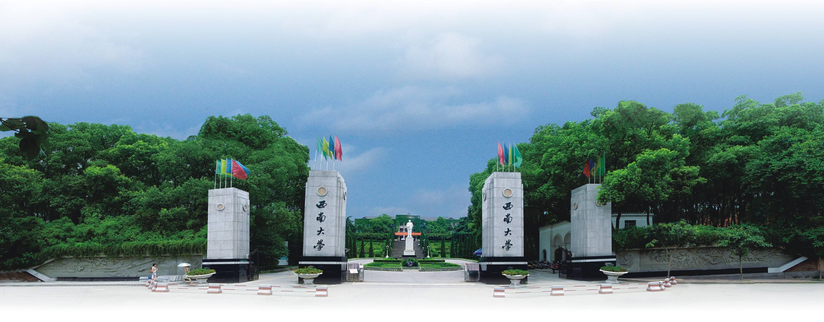 西南大学毕业证(西南大学毕业证发放时间)