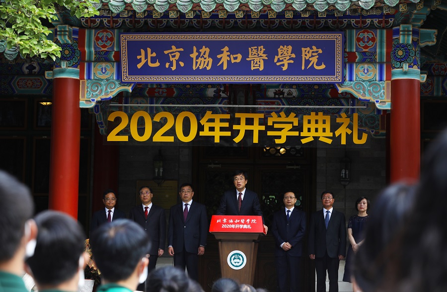 北京协和医学院毕业证(北京协和医院毕业证颁发的名称)
