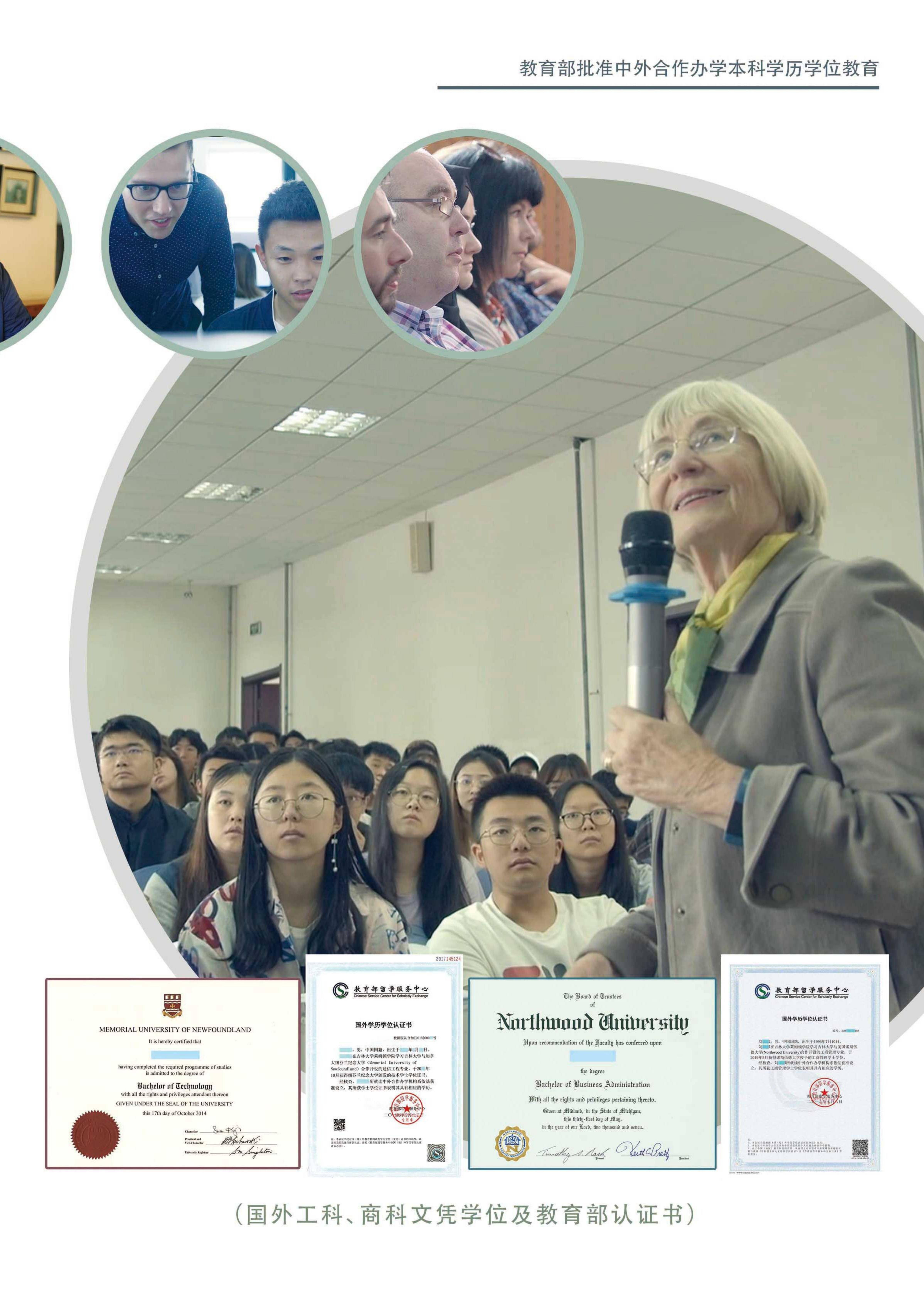 吉林大学文凭含金量