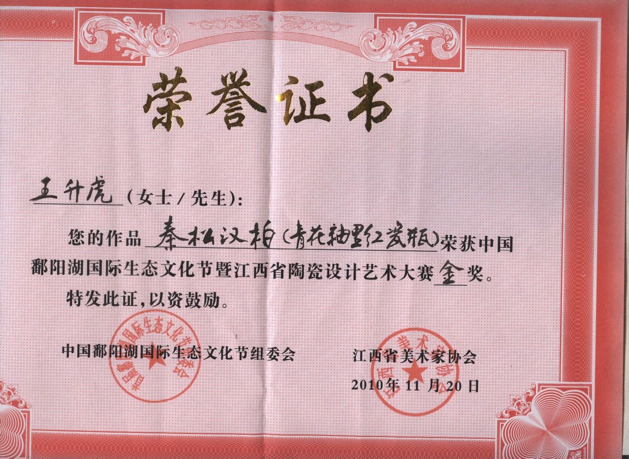 南昌大学毕业证书图片