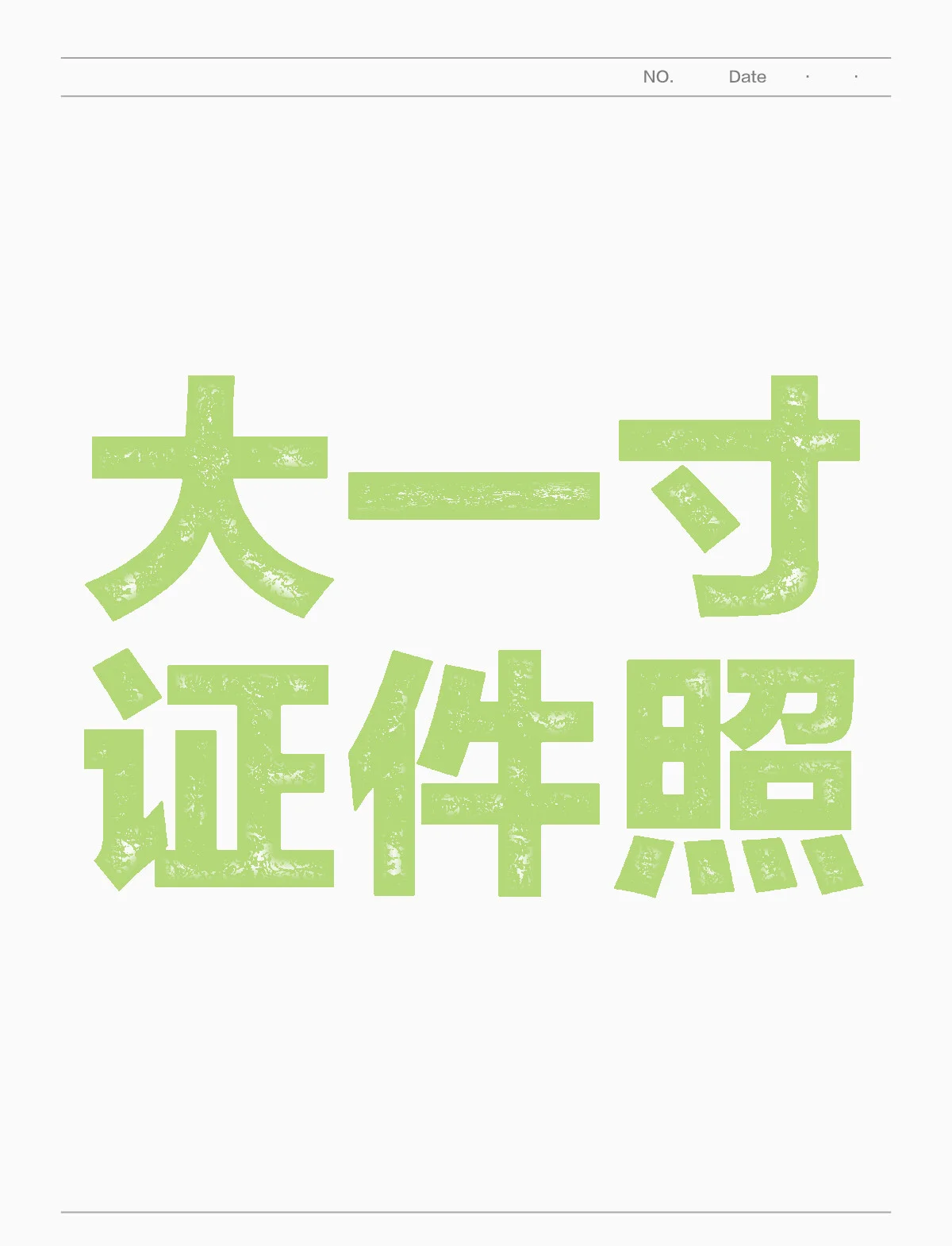 证件制作联系方式