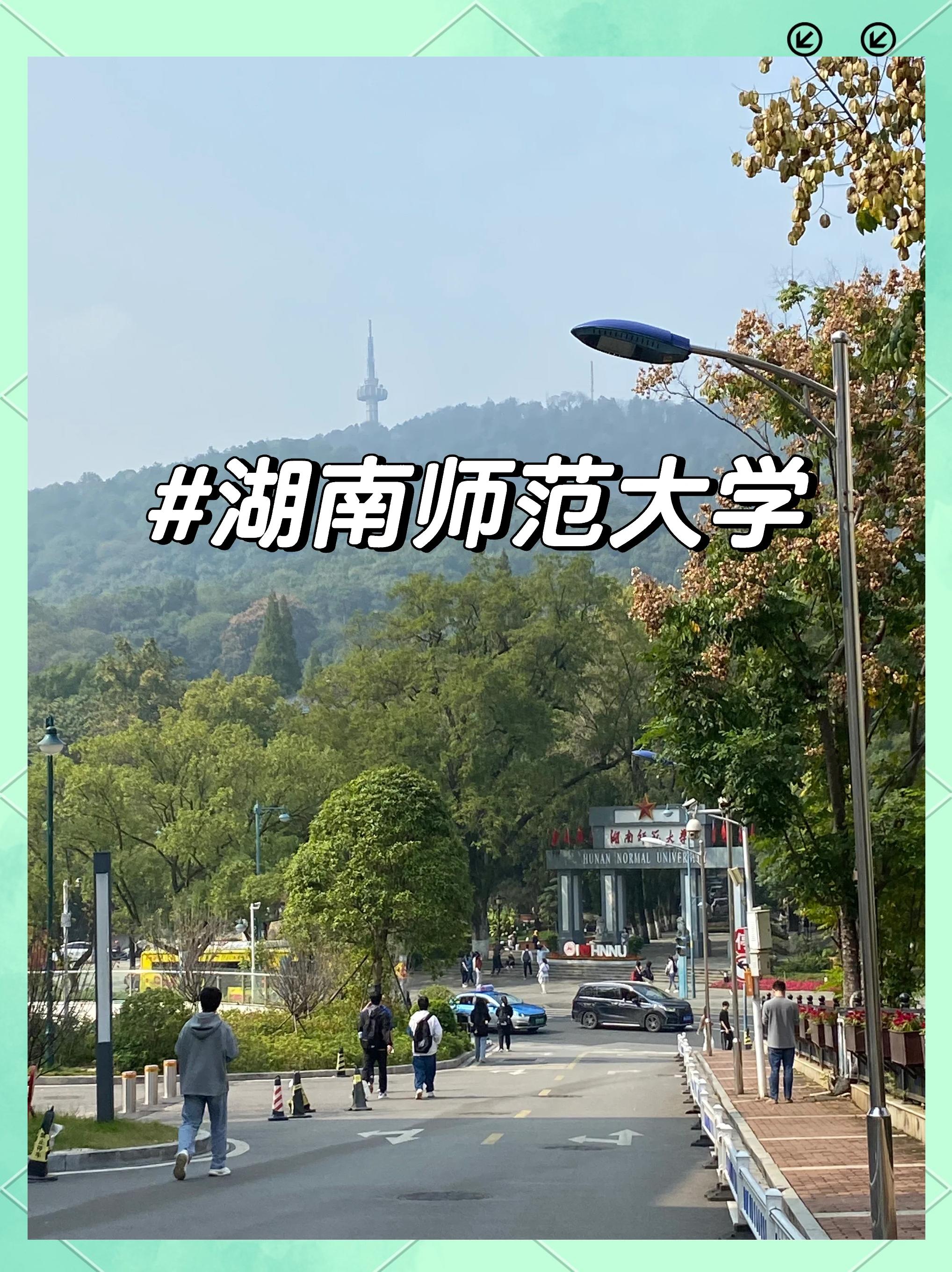 湖南师范大学音乐学院