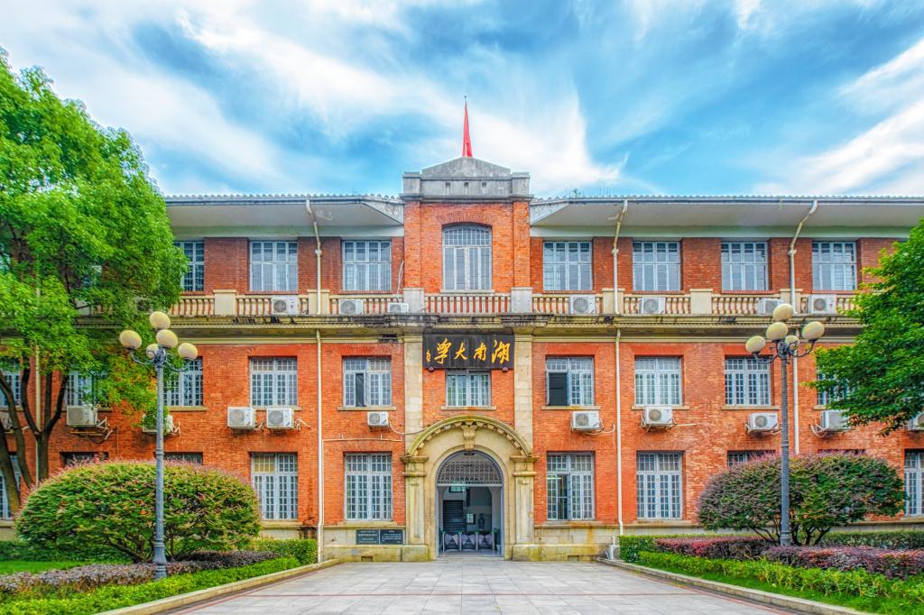 湖南大学排名