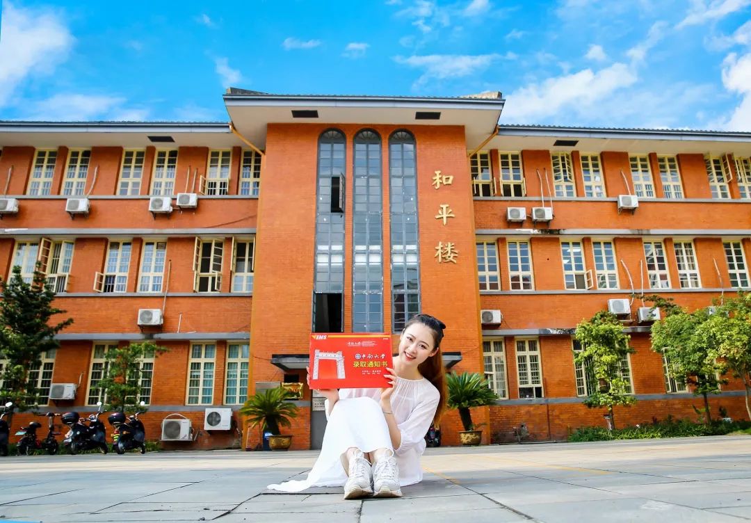 2020年中南大学毕业证什么时候发放