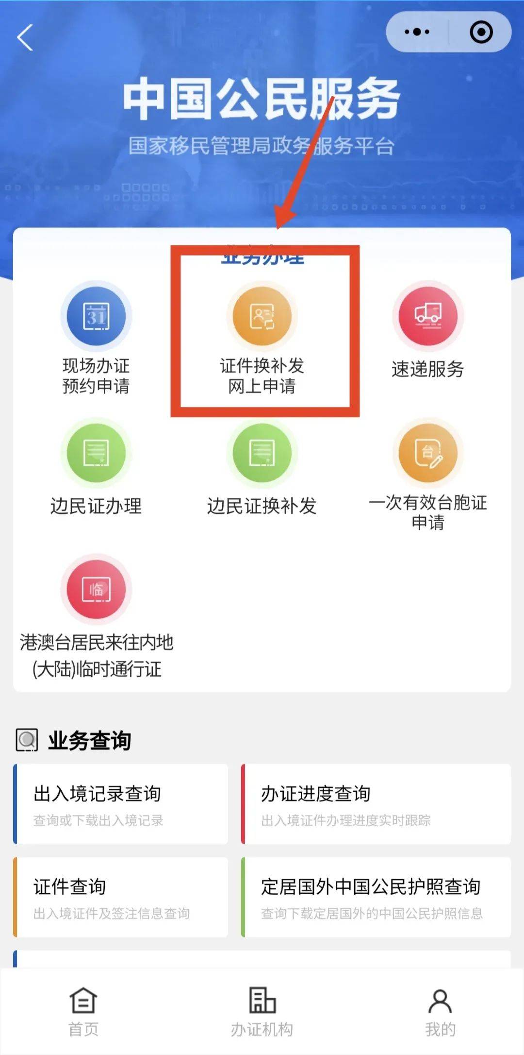 办理证件的简单介绍