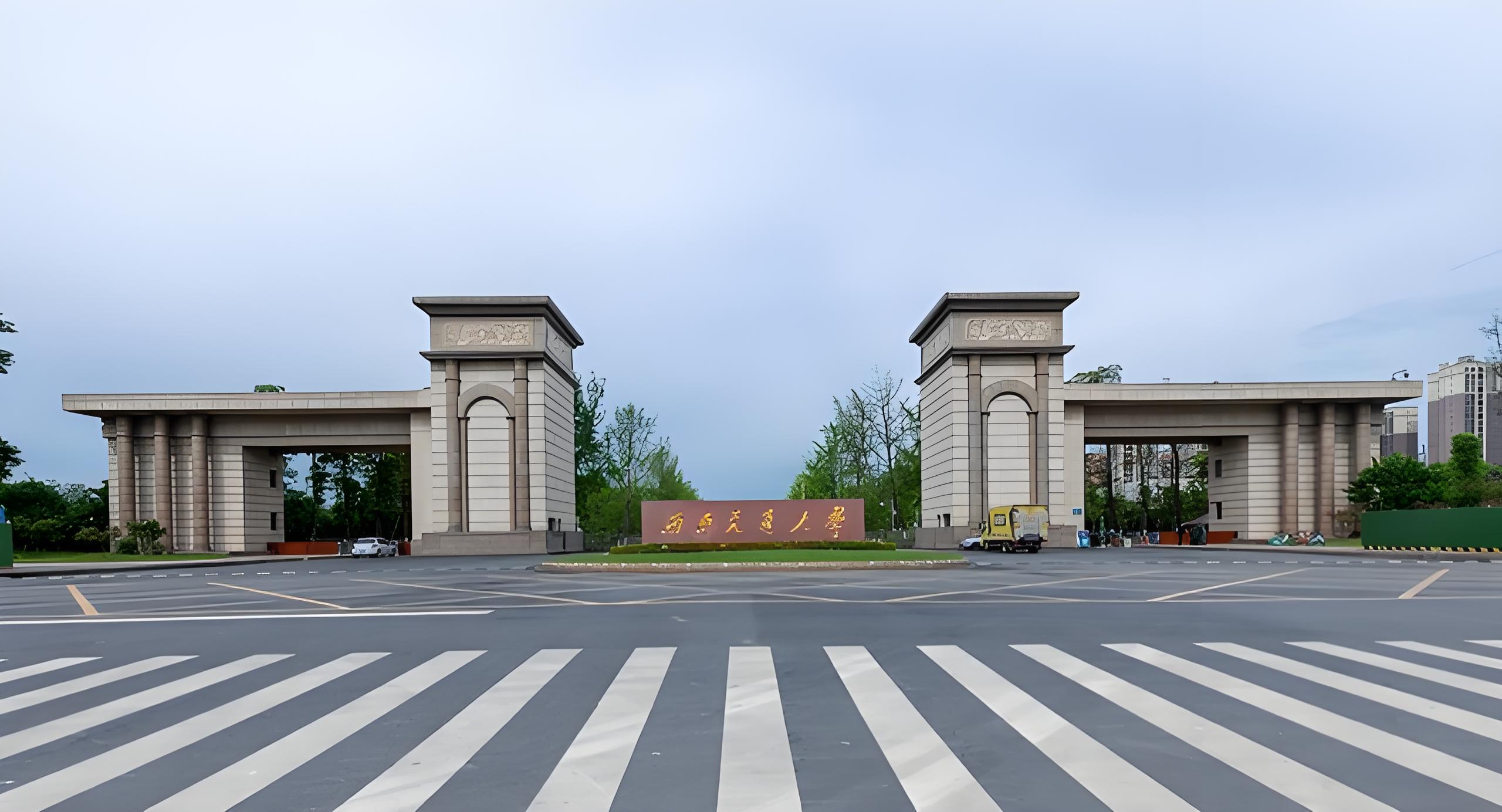 西南交通大学录取分数线