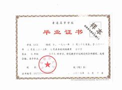 辽宁大学毕业证发放时间