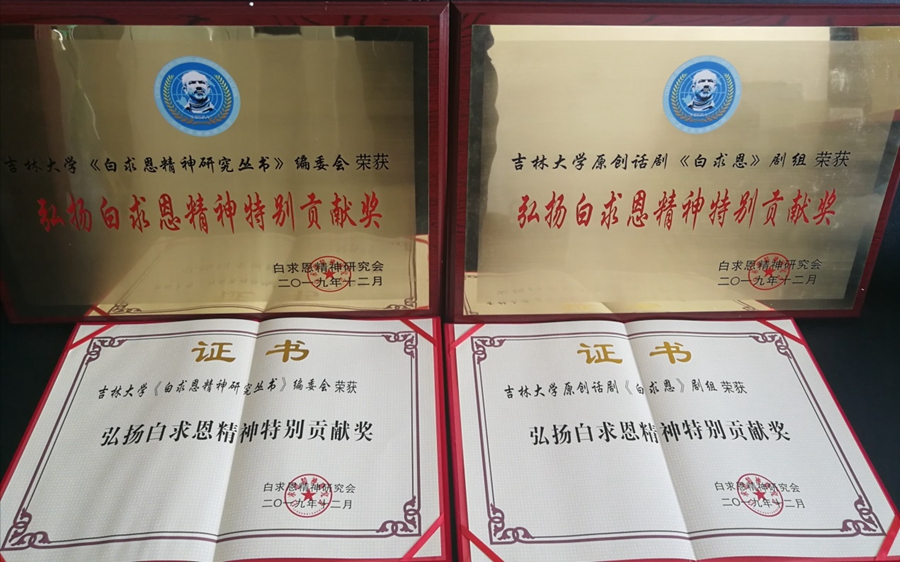 吉林大学毕业证发放时间