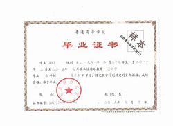 辽宁大学毕业证啥样