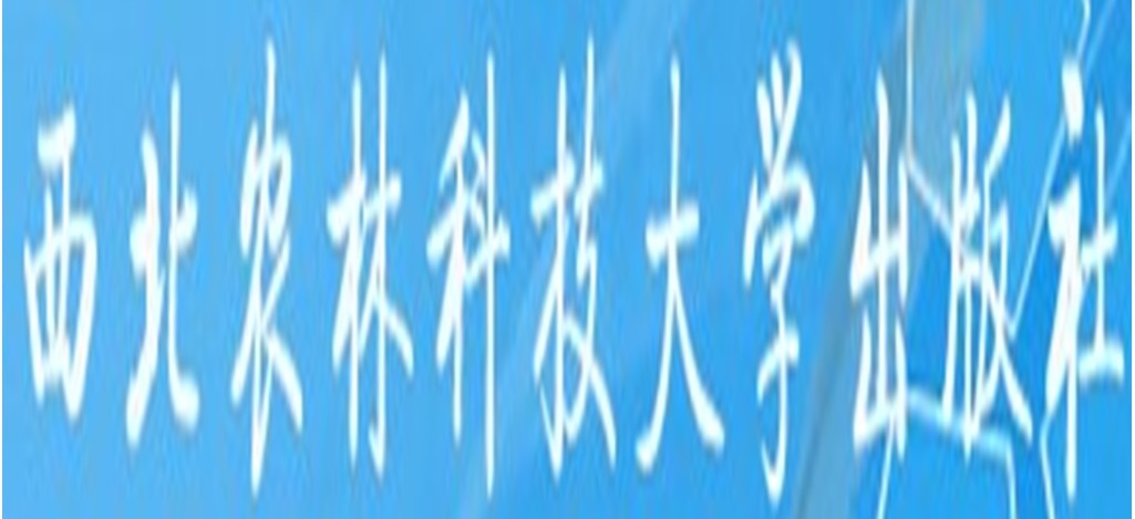 西北农林科技大学文凭报考条件