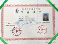 南京农业大学毕业证样本