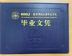 南京农业大学毕业证样本