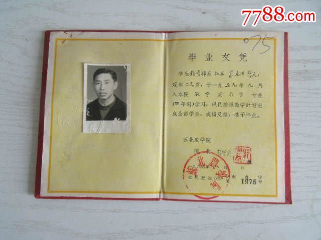 江南大学毕业是什么学历