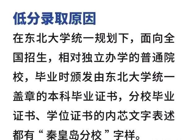 东北大学毕业条件
