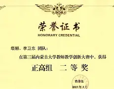 内蒙古大学学历