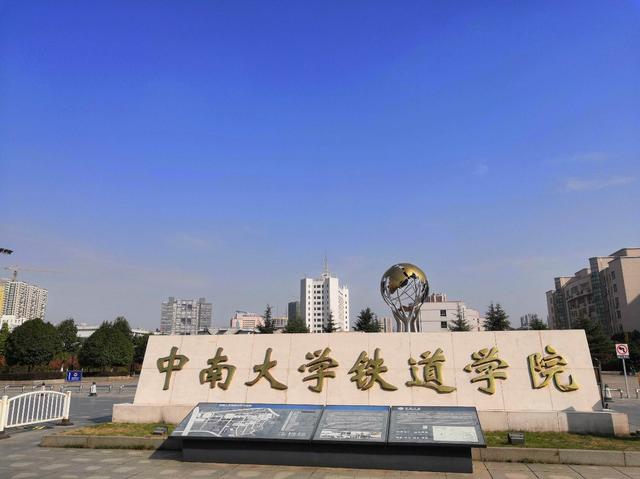 中南大学是985还是211
