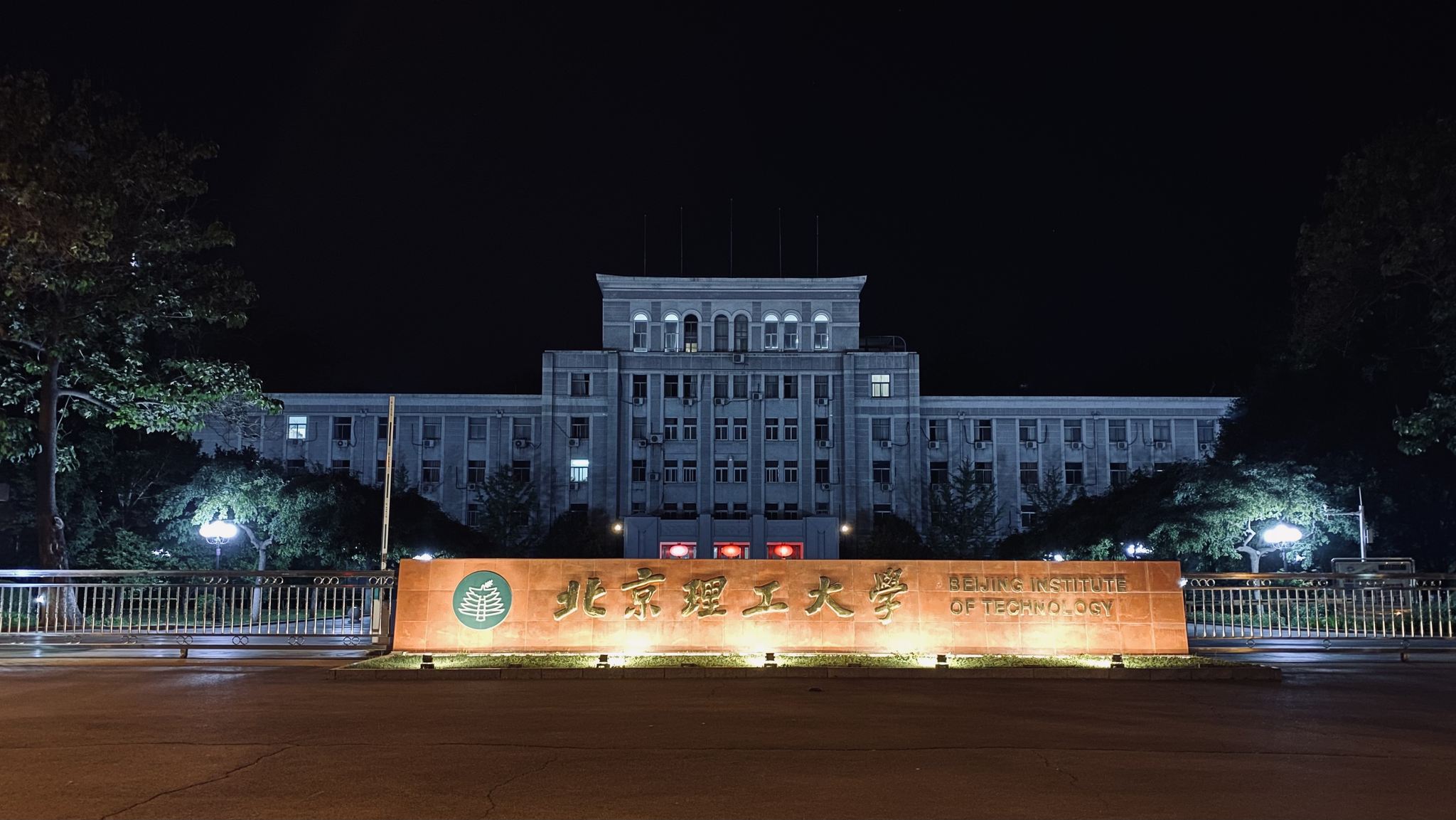 北京理工大学机电学院