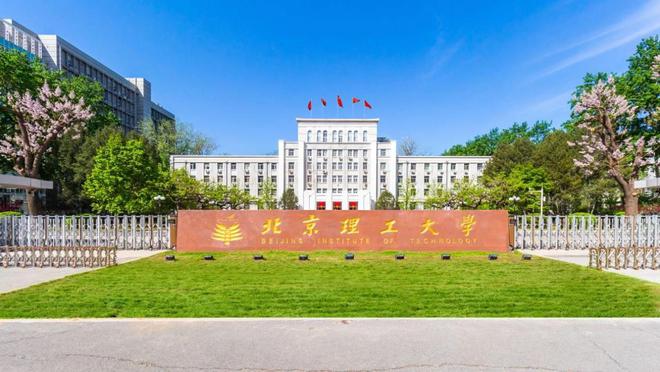 北京理工大学机电学院
