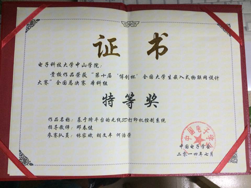中国科学技术大学毕业证由谁监制