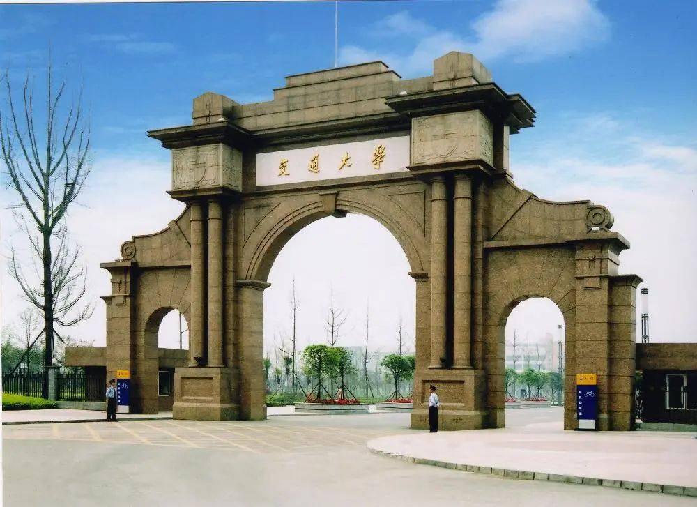 西南交通大学排名