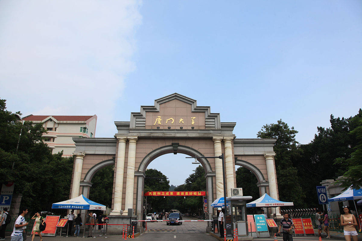 厦门大学研究生院