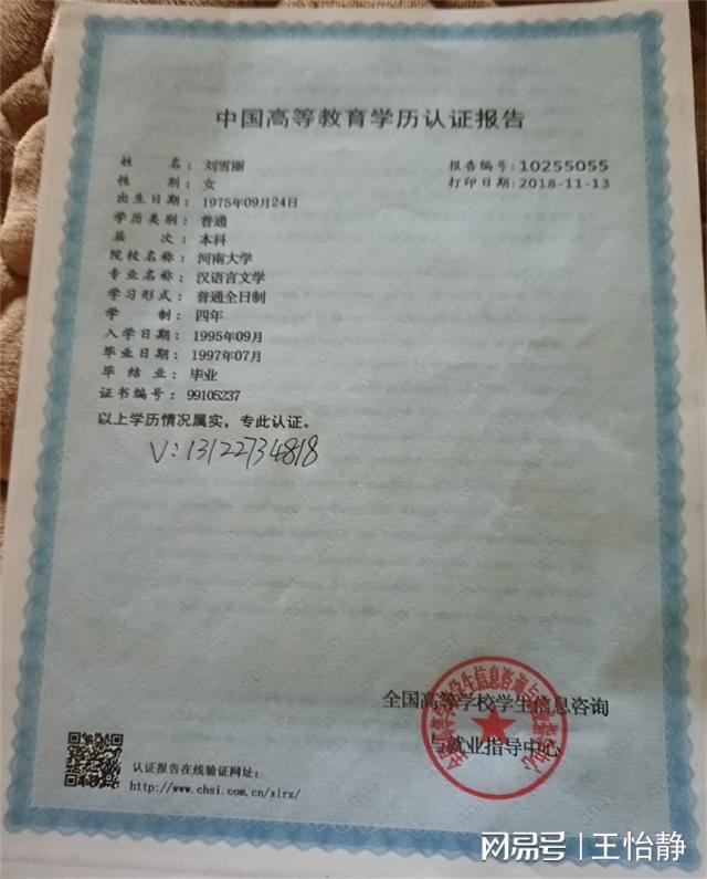 河南大学毕业证长啥样