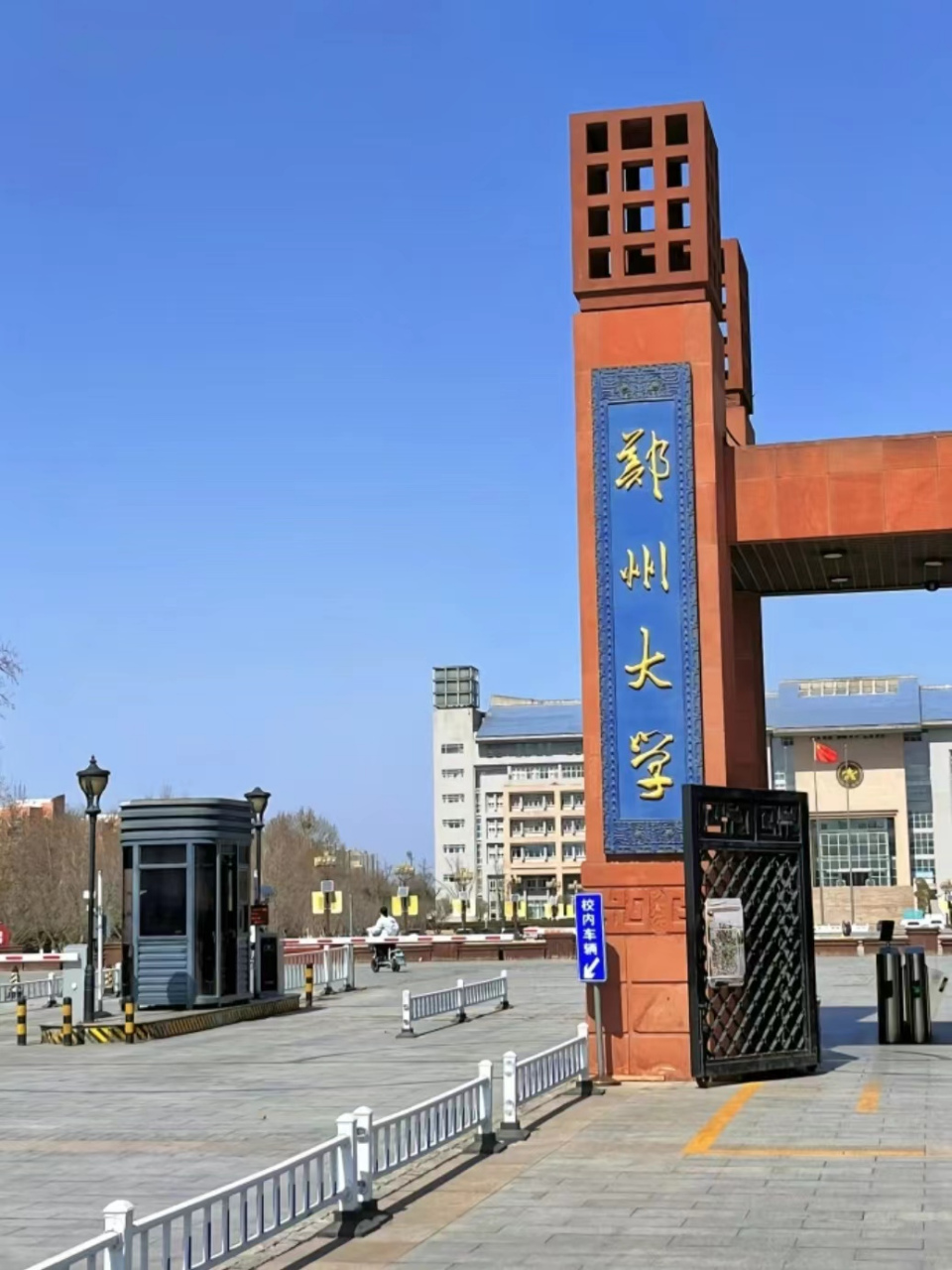 郑州大学图书馆