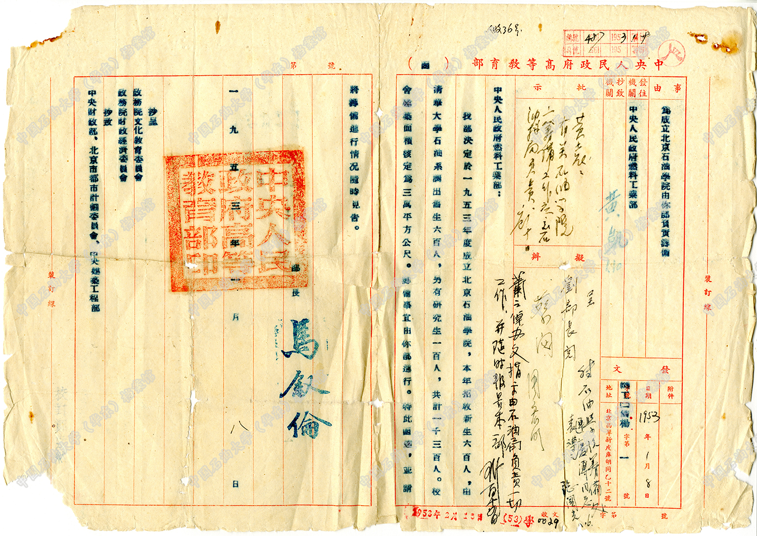 中国石油大学毕业证查询