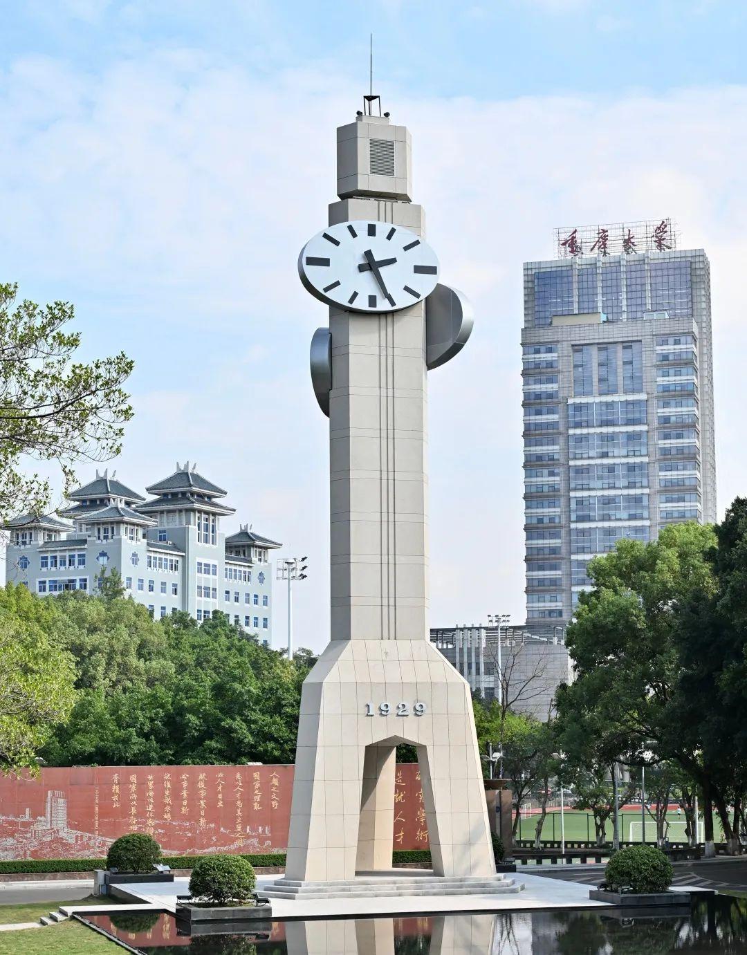重庆大学是985还是211