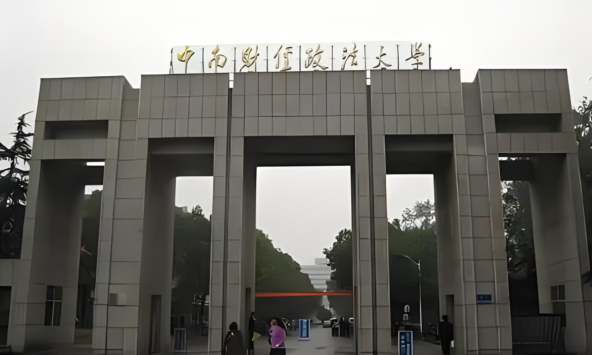 中南财经政法大学是985还是211