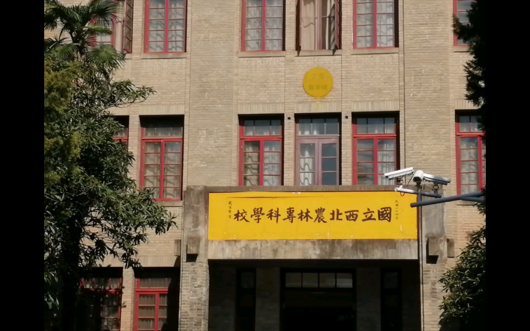 西北农林科技大学排名